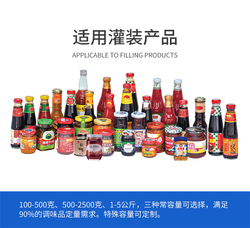 低成本投資全自動辣椒醬灌裝機帶來的高利潤！