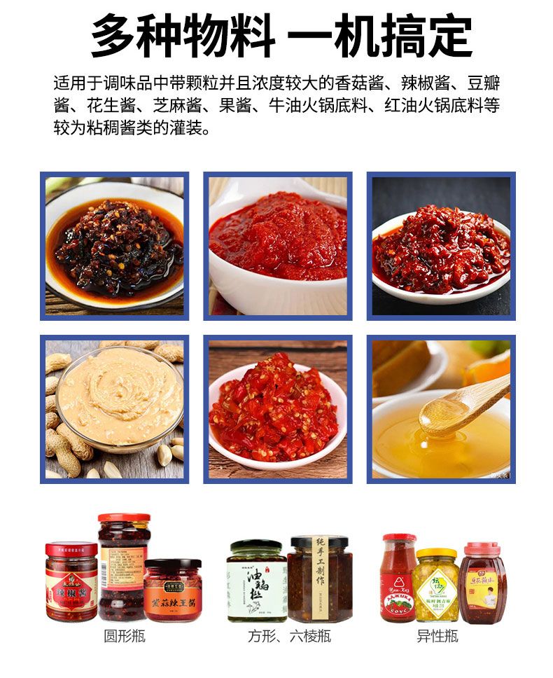 辣椒醬灌裝機(jī)的價(jià)格相差太多 到底為何？